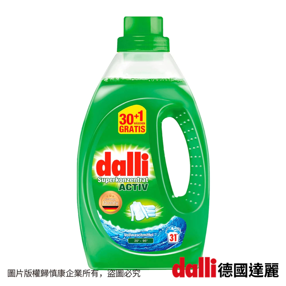 【德國Dalli達麗官方直營】全效超濃縮洗衣精1.1L