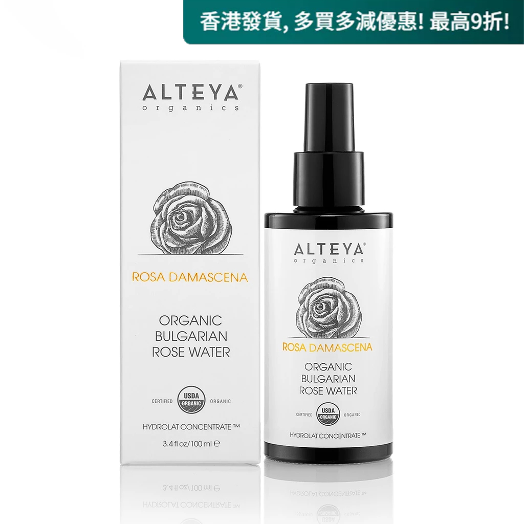 Alteya Organics, 有機保加利亞玫瑰花水 (大馬士革玫瑰) – 紫羅蘭玻璃瓶 100ml