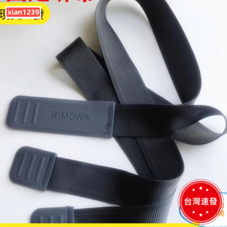 現出 Rimowa行李箱原內襯帶 日默瓦內襯帶 隔板固定帶 新款內襯帶 正P內襯帶 固定隔板 綁帶 綁帶 內襯帶