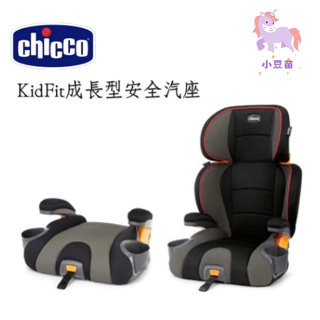 免運營品4罐送 chicco KidFit成長型安全汽座 汽車安全座椅 可切換成增高坐墊 3-12歲 【公司貨】小豆苗