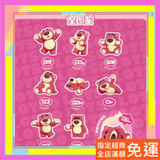 【OneNEst 好巢設計】迪士尼玩具總動員草莓熊 It's Me 盲盒 盒玩 盲盒
