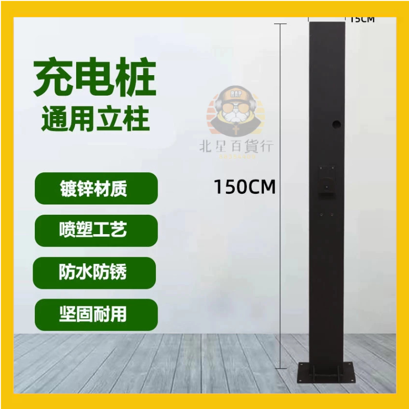 🔥全臺推薦🔥特斯拉 model3/Y/X/S充電 樁立柱新能源電動汽車專用立柱式防盜支架