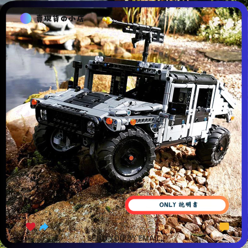 只有說明書 沒有零件 沒有積木 LEGO MOC 42129 B model-Hummer