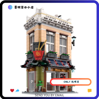 只有說明書 沒有零件 沒有積木 LEGO MOC 117244 31131 Noodle Shop