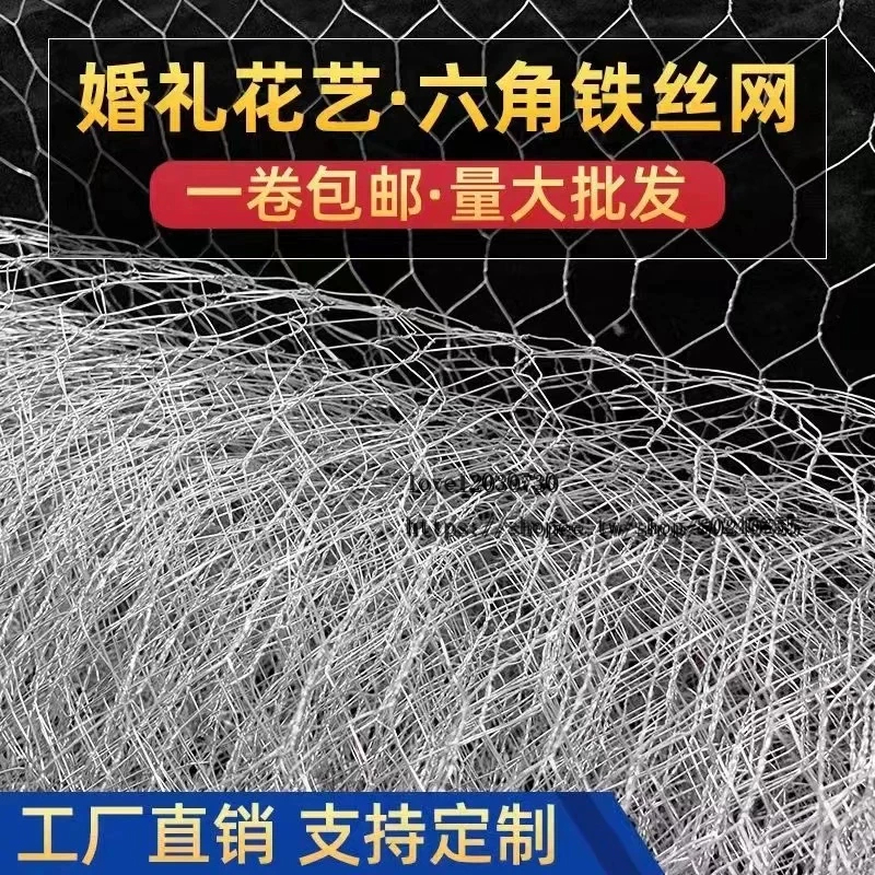 台灣下殺 防護網 鐵絲網六角擰花網雞籠網吊頂防護花藝婚禮造型網婚慶插花舞臺雲霧