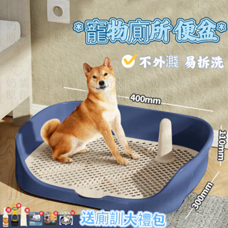 狗狗廁所 寵物狗狗便盆尿盆小型犬自動上廁所神器用品大全沖水狗狗廁所小型犬平板式固定尿墊小型中型犬沖水防踩屎便貓砂盆