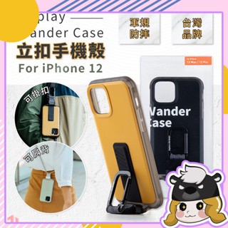 明星愛用款 bitplay Wander Case 立扣手機殼背蓋【B346】iPhone 12 Pro Max i12