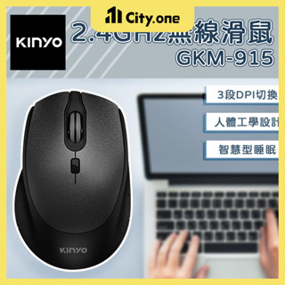 2.4GHz無線滑鼠【C010】智慧省電 原廠保固 光學滑鼠 省電滑鼠 鍵盤滑鼠 電腦滑鼠 筆電滑鼠 黑色滑鼠 滑鼠
