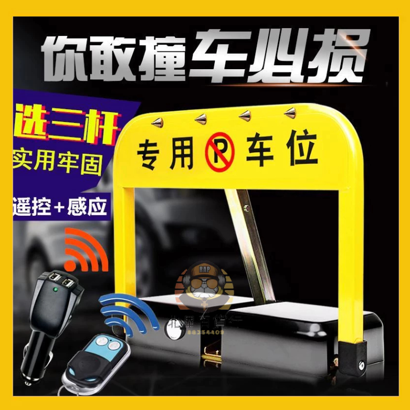 🔥狂歡購🔥智能遙控車位鎖 地鎖 停車位 地鎖 車庫鎖 汽車電動感應地鎖 自動車位鎖