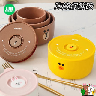 ©LINE FRIENDS熊大 熊美 兔兔莎莉布朗陶瓷保鮮碗三件套上班族可愛便當盒帶蓋密封可微波爐便當飯盒