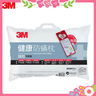 🌸花花好物家🌸3M 竹炭型 健康防蟎枕心 (加厚版) 枕頭 竹炭 防蟎 竹炭枕