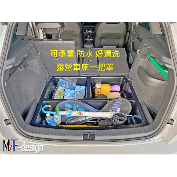 [民豐台南]Karoq RF 平整化 承重 防水 聰明 收納箱 露營 車床 收納盒 備胎 置物箱 ABS 台灣製造