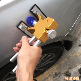 【汽車凹痕修復】汽車用凹痕修復工具 凹痕維修套件 汽車無油漆車身凹痕去除套件 簡易汽車凹痕修復工具 愛車必備