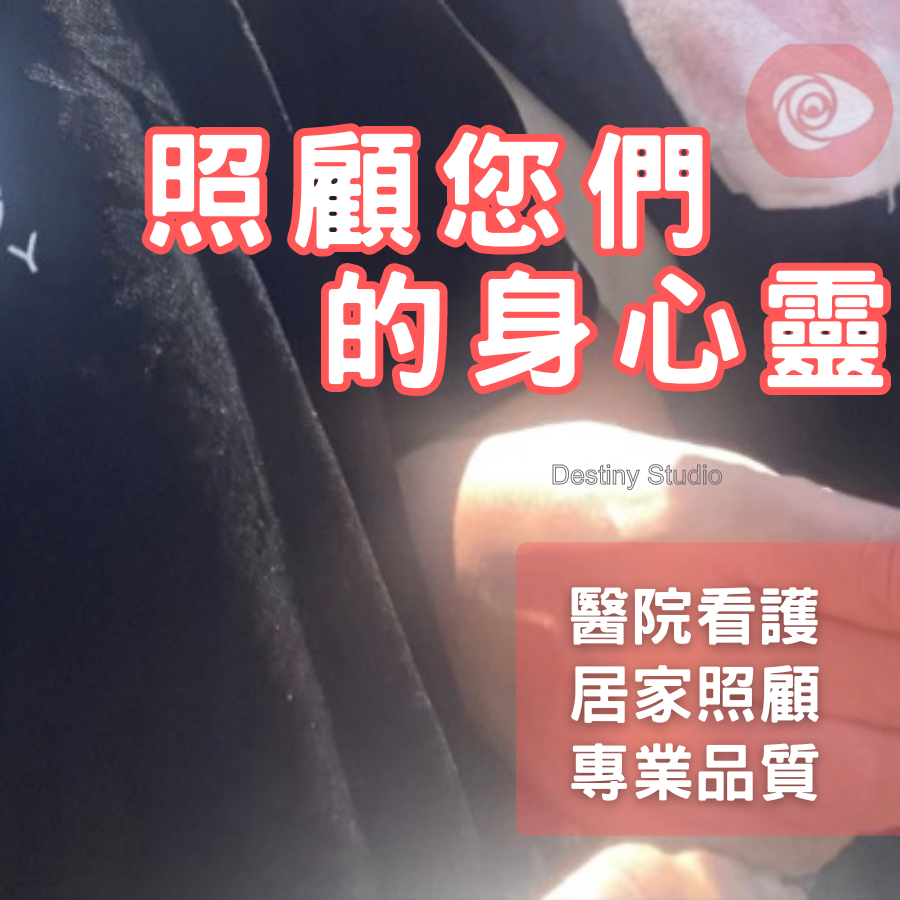 【台灣出貨】老人 看護 居服員 聊天 輪椅 醫療床 長照  呼叫鈴 洗澡椅老人 病人服 移位腰帶 老人用品 下流老人