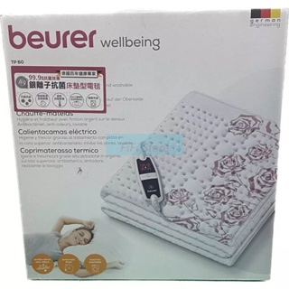 德國Beurer博依銀離子抗菌床墊型電毯 - 單人定時型 TP 60