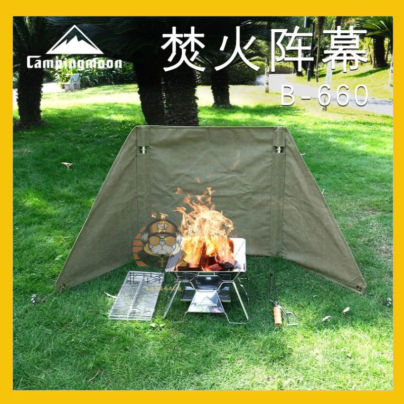 🔥北星促銷🔥CAMPINGMOON 新式 阻燃帆布 便攜 焚火陣幕擋風圍布 戶外 野炊 抗風裝備