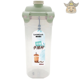 【樂扣樂扣】珍珠手搖隨行杯690ml 附手提帶/單手開蓋 (莫蘭迪綠、莫蘭迪粉)四面環扣提帶PP隨行杯 無吸管 王賊海