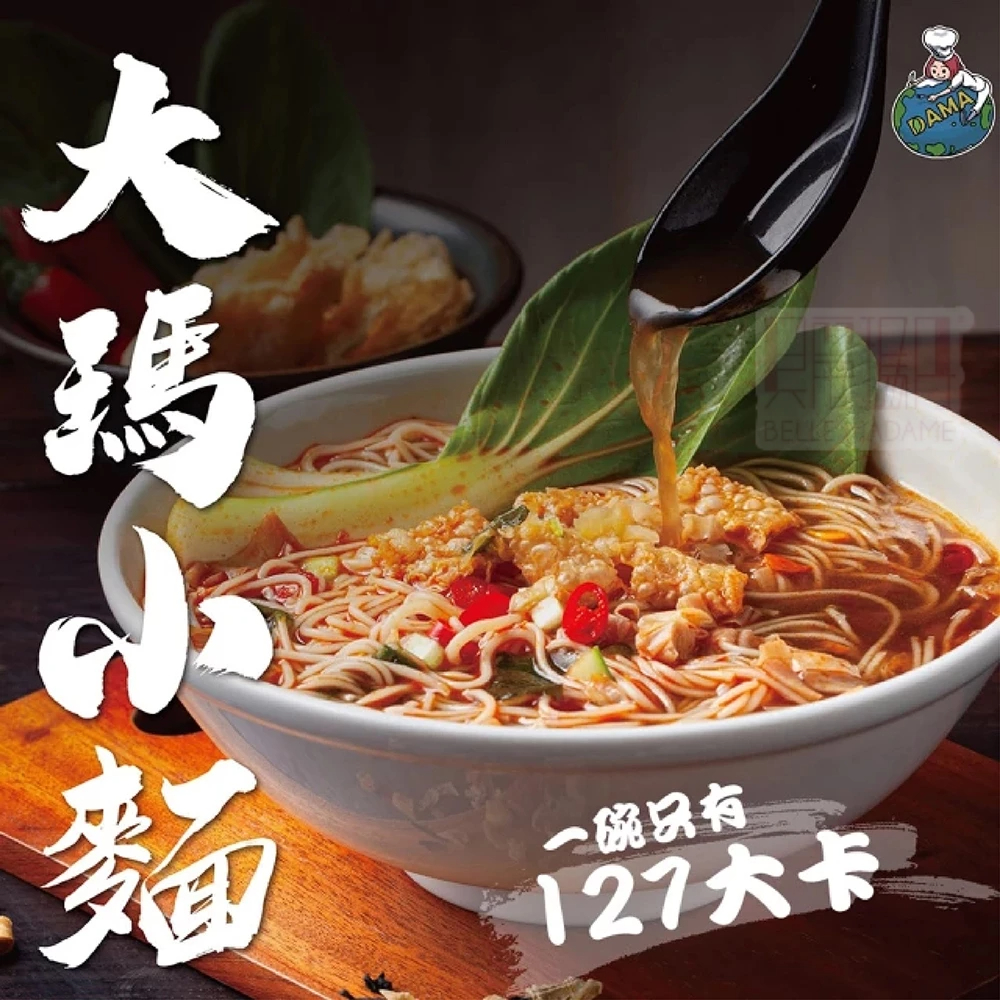 【大瑪蔬食】大瑪小麵 全素 無五辛 原裝進口 馬來西亞 素泡麵 素食 蔬食 低卡 低糖 酸辣粉 泡麵 消夜【貝麗瑪丹】