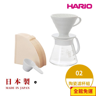 【HARIO】日本製V60磁石濾杯分享壺組合02-白(2~4人份) XVDD-3012W(送濾紙量匙)陶瓷手沖錐形