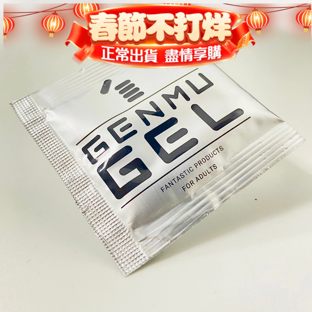 日本原裝進口 GENMU-免清洗 清新自然 水溶性潤滑 隨身包 4ml