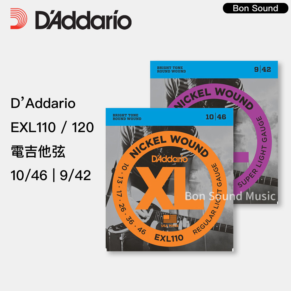 【D'Addario】電吉他弦 Daddario EXL110 EXL120 10-46 09-42 鎳弦
