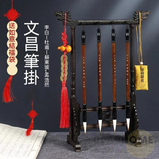 毛筆架 筆掛 筆架 狼毫毛筆架 龍頭筆架 毛筆架 毛筆掛 文昌筆掛 毛筆8針 雞翅木龍頭筆架 文房四寶套裝