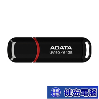 ADATA 威剛 UV150 128G USB3.1行動碟