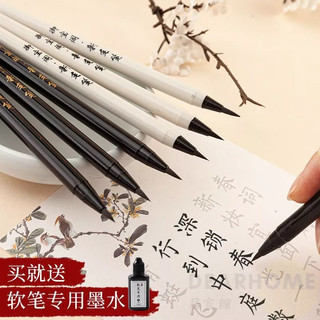 抄經筆 小楷筆 小楷軟筆套裝 初學便攜式可加墨軟頭新毛筆書法國畫勾線抄經 秀麗筆 書法軟筆