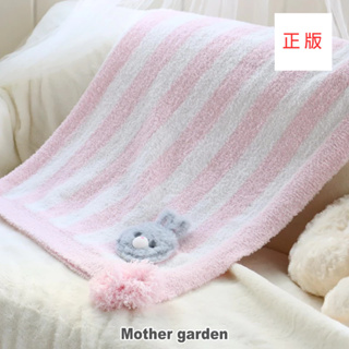 日本Mother Garden-毛毯【毛絨兔子 熊熊】親膚 柔軟 午睡毯 兒童毯子 可愛動物造型毛毛毯 冬天保暖