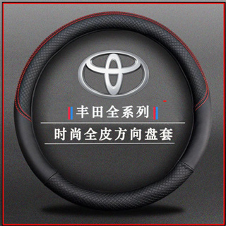 豐田專用方向盤套 TOYOTA方向盤套 全皮 方向盤皮套 防滑 吸汗 拼色 高檔方向盤套 方向盤保護套 四季通用 O型