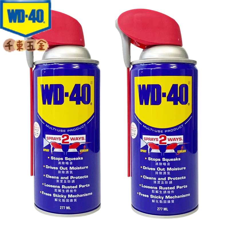 【WD-40】 WD40 防鏽油、除鏽油、潤滑劑 277ML 新噴頭 活噴嘴 WD-40