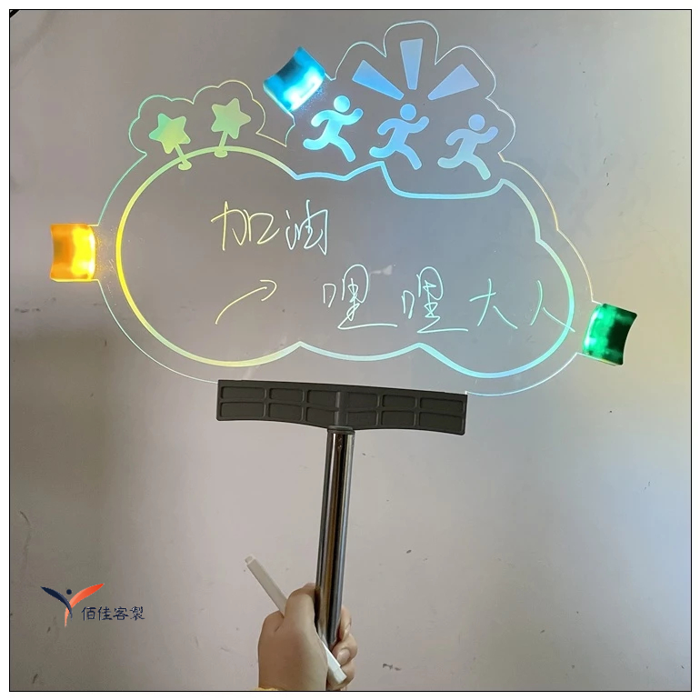 【客製化】【熒光棒】 訂製 可手寫手舉燈牌 led發光燈牌 生日快樂廣告牌 diy 訂製 亞克力活動手拿手燈