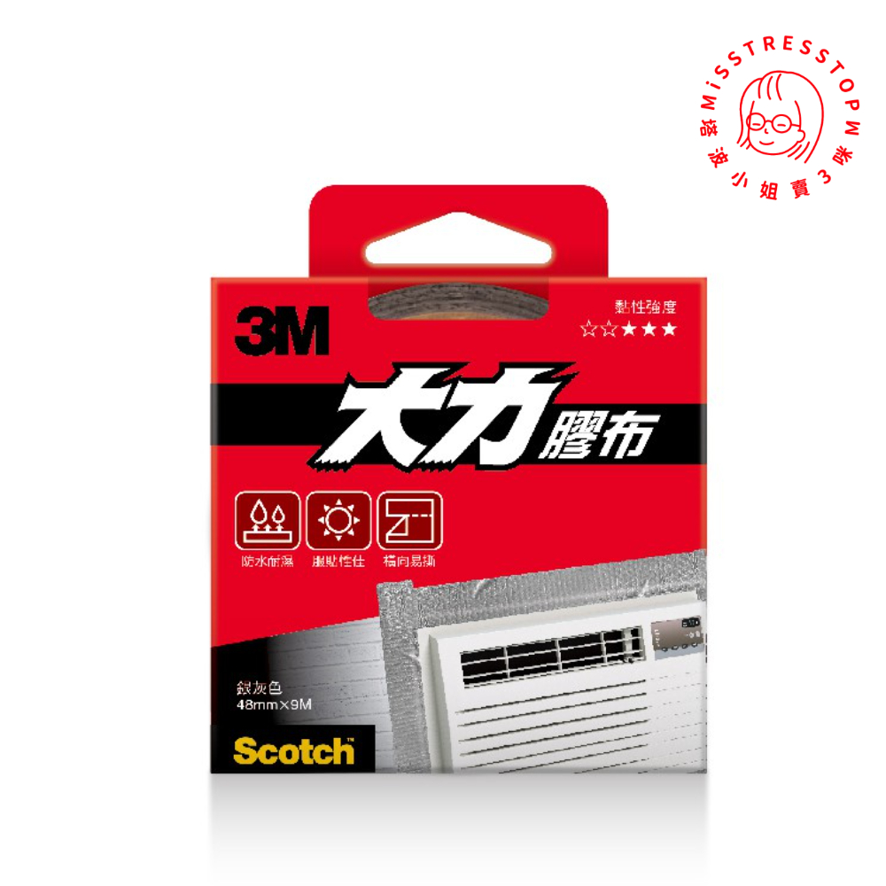 3M Scotch 超強大力膠布 130DC 一般用途 48 mm x 9.14 m 膠帶 膠布 大力膠帶 大力膠布