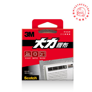 【塔波小姐】 3M Scotch 超強大力膠布 130DC 一般用途 48 mm x 9.14 m 膠帶 膠布 大力膠帶