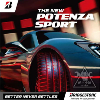 普利司通POTENZA SPORT 2754019 275/40R19 275/40/19 酷車小鎮