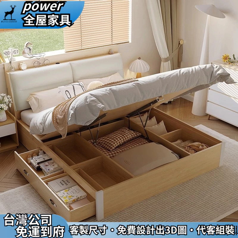 【❥power全屋傢具】支援客製 雙人床架 高箱儲物床 氣壓掀床 日式收納床架 軟靠床頭床架主臥  收納床 抽拉床