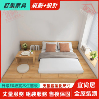 宜尙居 全屋裝潢 現代簡約 小戶型臥室榻榻米床 儲物收納組合床 單人床架 雙人床架 高箱床 實木床架 多功能床架 抽屜床