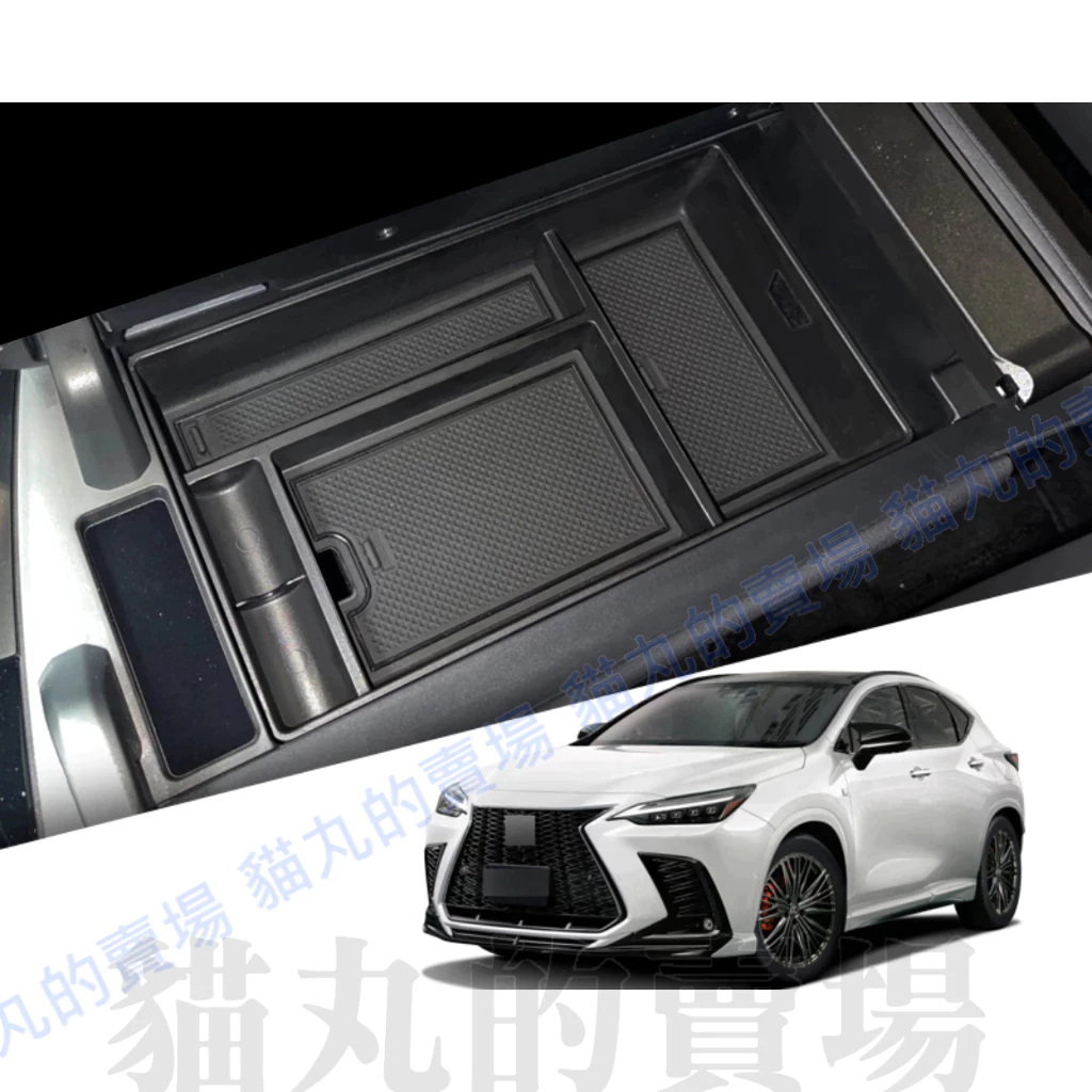 Lexus NX 手套箱隔板 擋板 收納隔板 分隔 NX200/NX250/NX350/NX350h