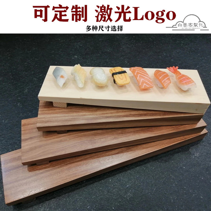 【全場客製化】 創意壽司長條板日式木質盤子料理餐具壽司盛台竹木托盤蛋糕甜品盤