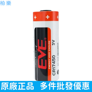 億緯EVE CR17450 智能水表儀表流量計發那科RAM記憶PLC工控3V鋰電池 廠家批發