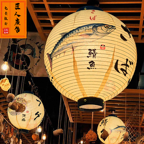 🎉匠人廣告🎉燈籠 紙燈籠 免費設計 日式海鮮料理魚蝦蟹貝類室內圓形紙燈籠 居酒屋刺身和風裝飾可定製