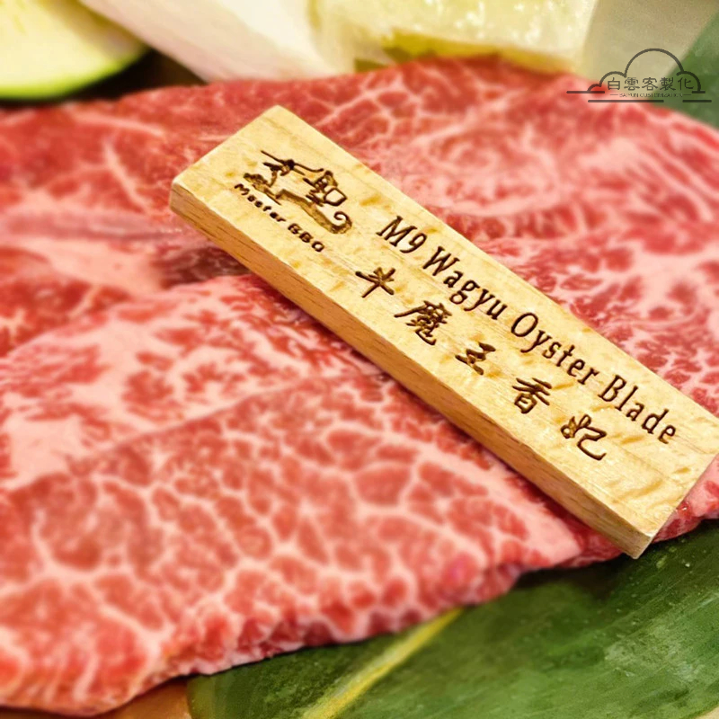【全場客製化】 日式料理烤肉小木牌肉擺盤木菜名牌火鍋燒肉店木牌客製刻字小擺牌