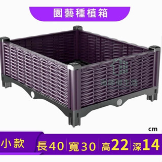 可開票種菜 烏龜 種植箱 種花 多肉 陽臺頂樓花園 寵物 陸龜 烏龜飼養箱 爬蟲飼養箱 組合式種植盆 陽臺樓頂種菜小種海