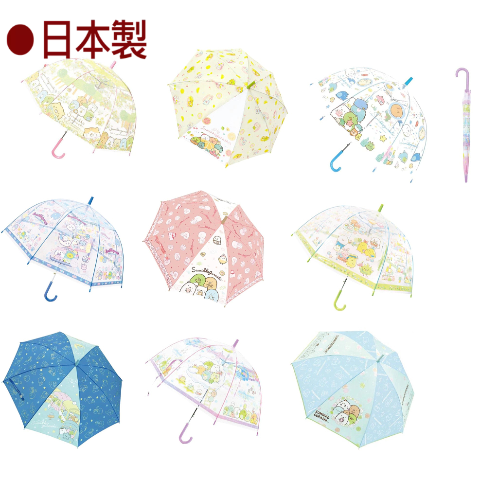 日本 角落生物 Sumikko Gurashi 透明直傘 雨傘 兒童雨傘 餅乾款 星空款 藍色 粉 55CM  多款任選