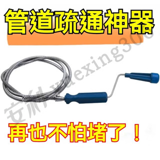 下水道疏通神器通下水道神器通馬桶疏通廁所疏通器堵塞管道疏通劑 水管疏通器 排水管堵塞 水管阻塞 管道疏通器 馬桶疏通