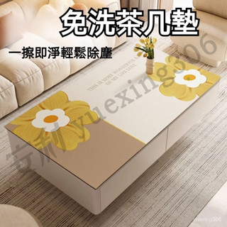 防燙隔熱餐桌墊 茶幾墊 簡約桌墊 防水防油 免洗 茶幾桌布防燙免洗餐桌布客廳簡約 防燙 環保桌墊 防燙免洗餐桌布清新現代