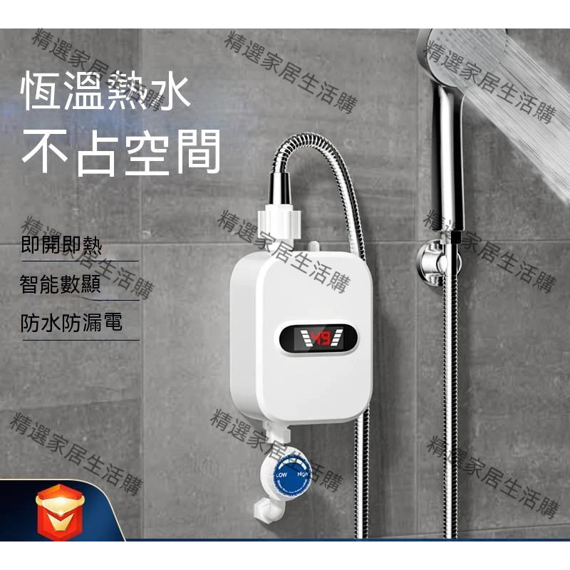 限時下殺——恒溫熱水器 110V 電熱水器 即熱式 瞬熱式 電熱水器 省電熱水器 小型廚房熱水器 小型迷你熱水器