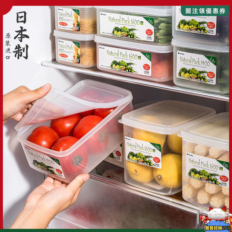 日式保鮮盒 食物儲存盒 帶蓋 水果保鮮盒 冰箱食品級收納盒 塑膠長方形密封盒 微波爐飯盒 便當盒