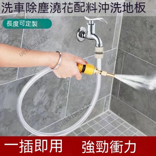 洗車五金配件 高壓洗車 水管子 軟管 卡扣式接頭 廁所衛生間 水管 陽臺 沖水槍 澆菜神器 彈力伸縮水管 萬用清潔水管