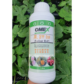【約翰南農】果鉀甜1000ml~omex K41 提高果實甜度 不會讓植物老化的高濃度鉀